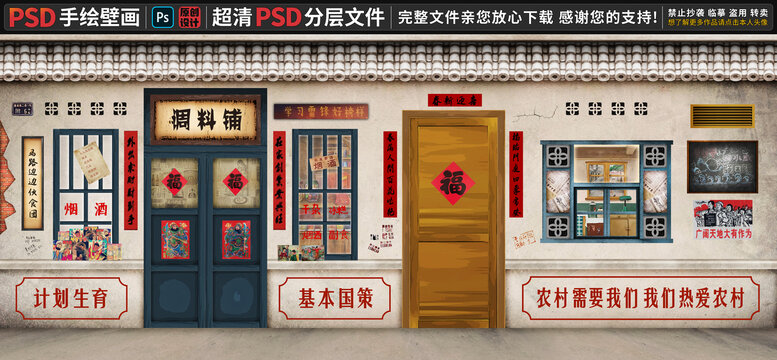 童年懷舊背景墻