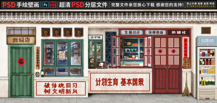 童年懷舊背景墻