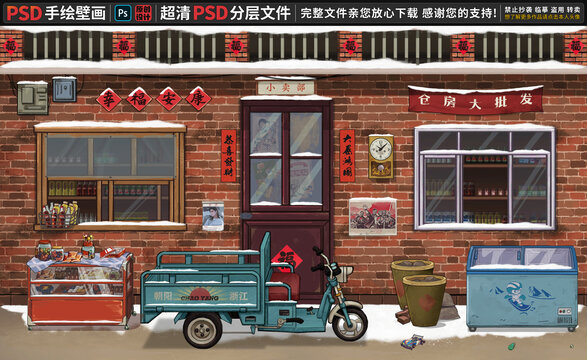童年懷舊背景墻