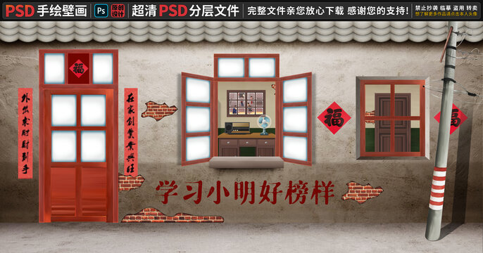 童年懷舊背景墻