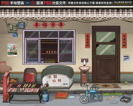 童年懷舊背景墻