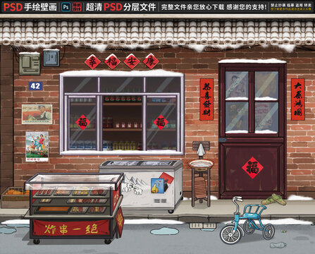童年懷舊背景墻