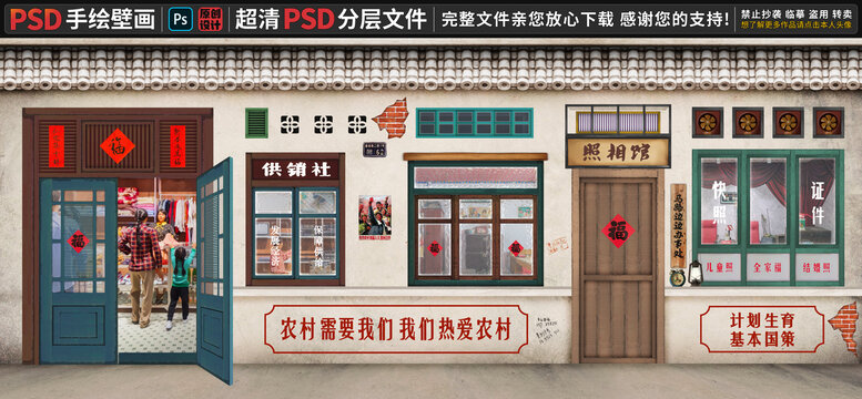 童年懷舊背景墻