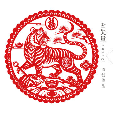 圓形虎年剪紙窗花
