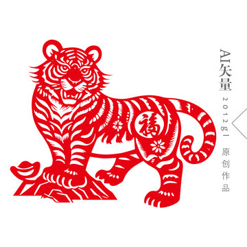 中國傳統(tǒng)剪紙老虎
