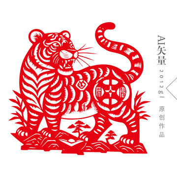 虎年剪紙窗花