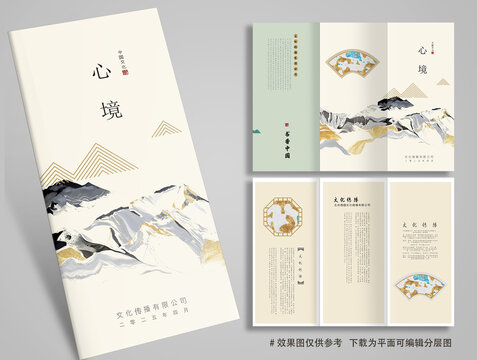 中式折頁(yè)