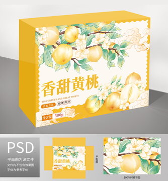 手繪黃桃包裝插畫