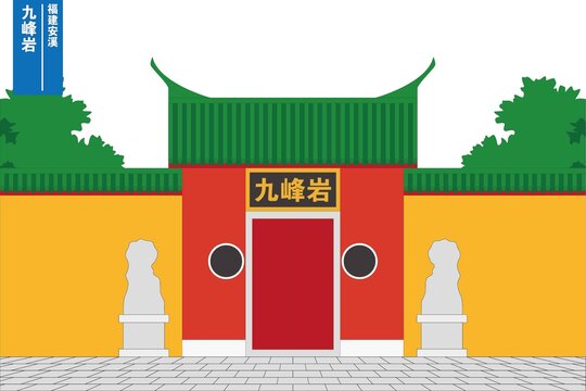 九峰巖