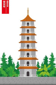 留安塔