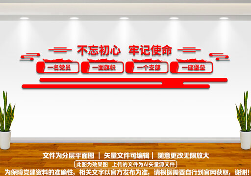 黨員風(fēng)采