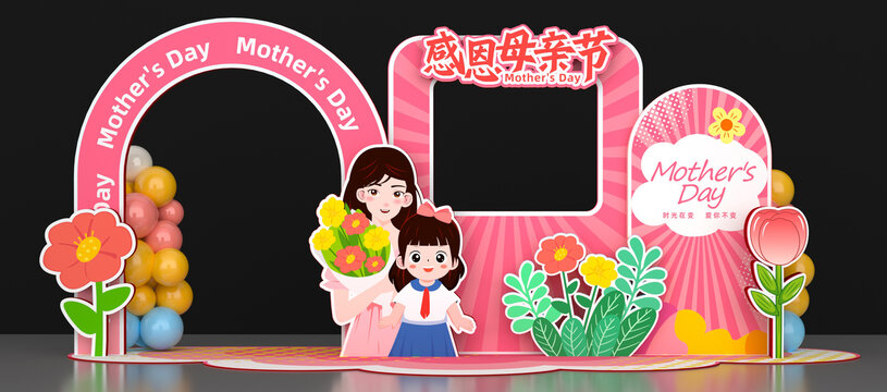 母親節(jié)美陳