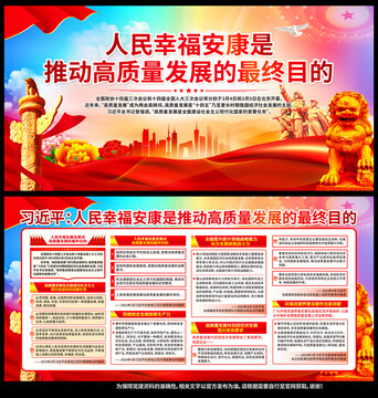 推動高質(zhì)量發(fā)展的最終目的