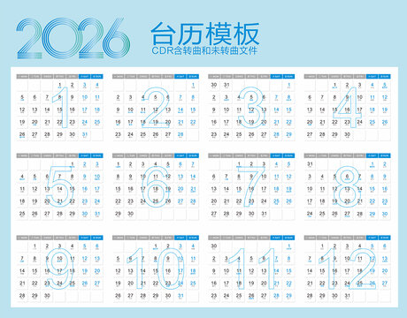 2026馬年臺(tái)歷
