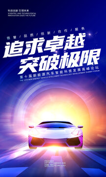 汽車海報(bào)