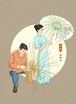 非遺油紙傘