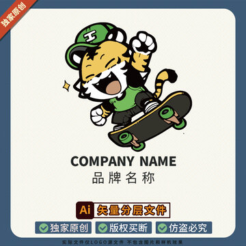 運(yùn)動(dòng)潮牌小老虎標(biāo)志IP形象圖案LOGO