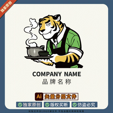 老虎大廚圖案標志IP形象潮牌LOGO