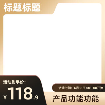 金色主圖