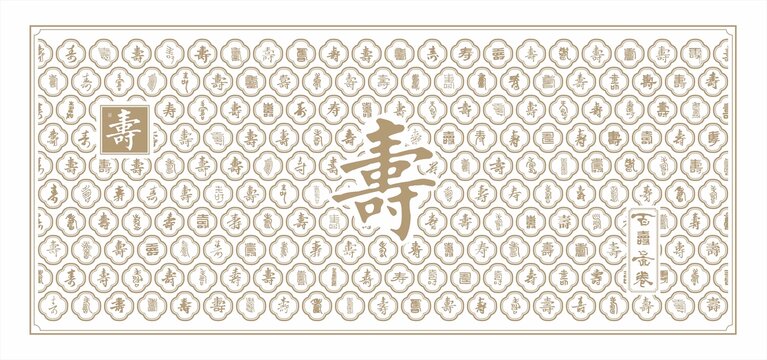 壽字浮雕墻百壽圖文化墻文字形象墻