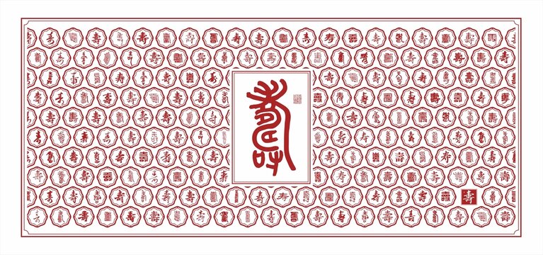 篆書壽字百壽圖文化墻文字文化墻