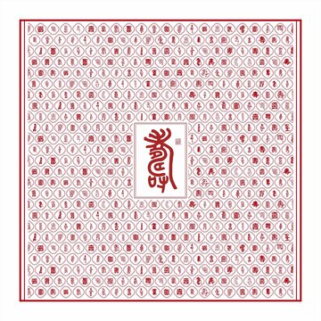 壽字浮雕墻百壽圖文字肌理