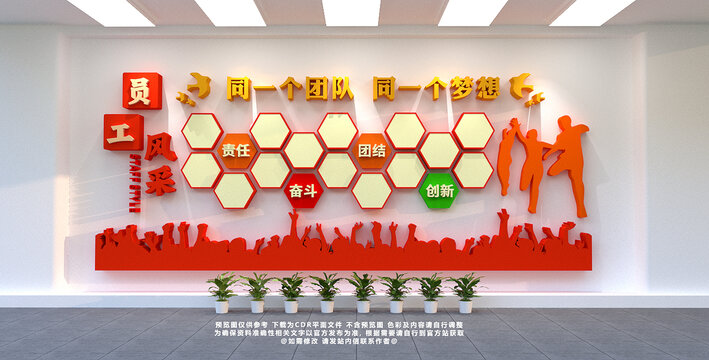 員工風采