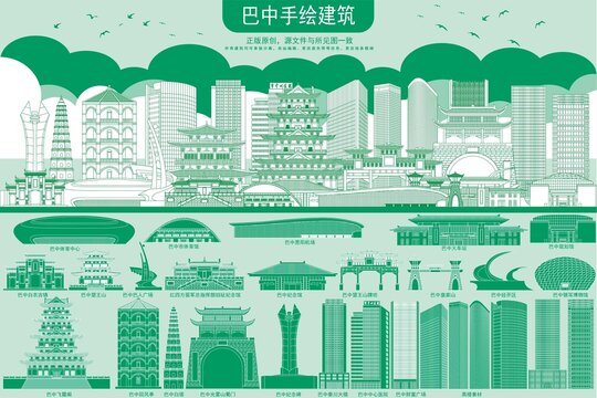 巴中