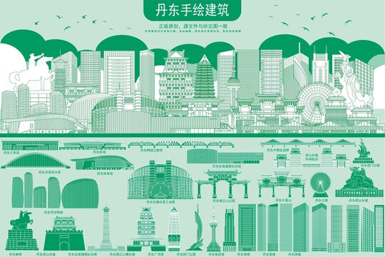 丹東