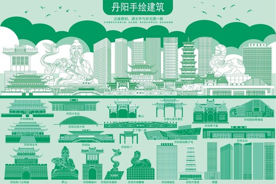丹陽