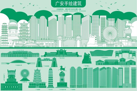 廣安