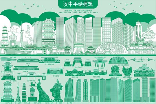漢中
