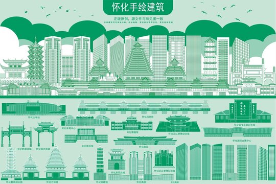 懷化