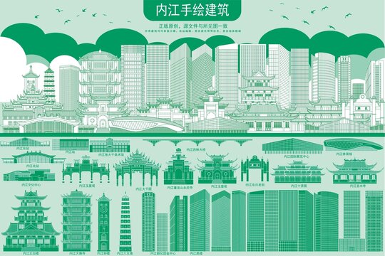 內(nèi)江