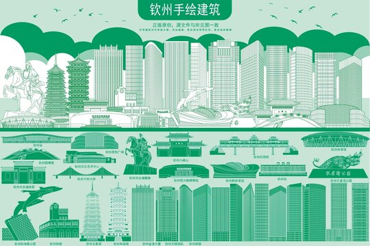 欽州