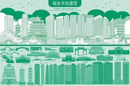 瑞安