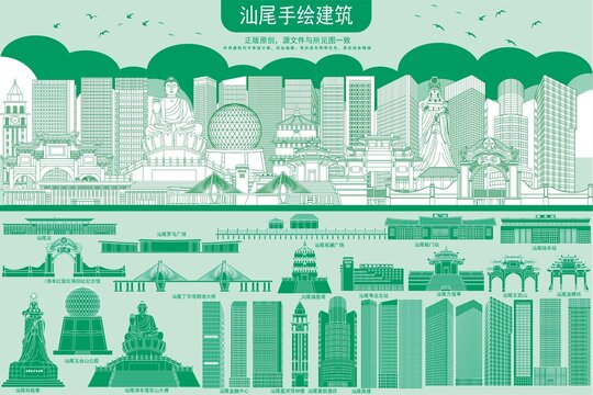 汕尾