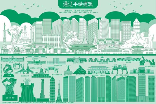 通遼