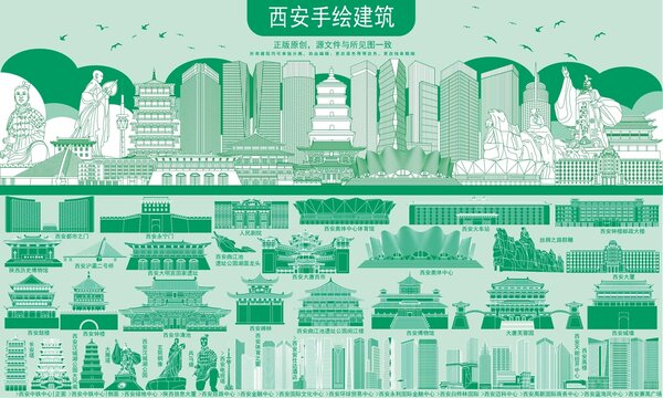 西安