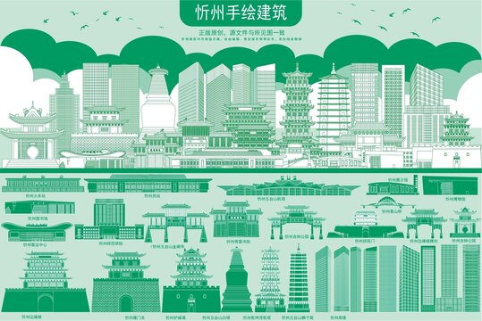忻州