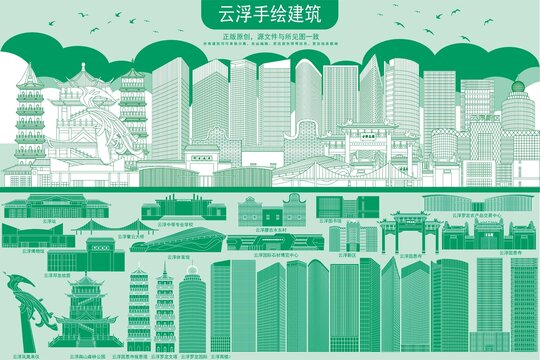 云浮