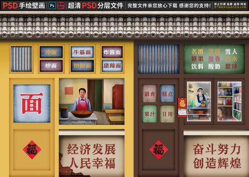 童年懷舊背景墻