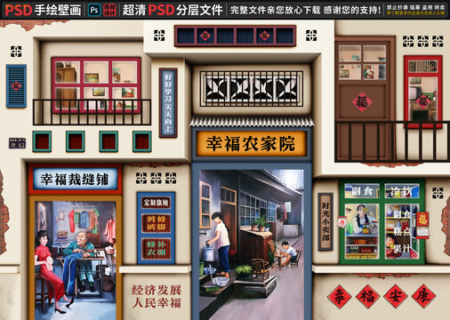 童年懷舊背景墻