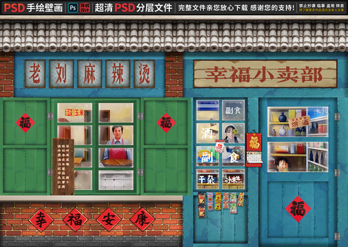 童年懷舊背景墻