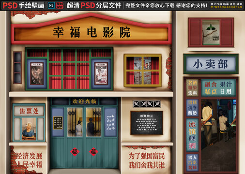 童年懷舊背景墻
