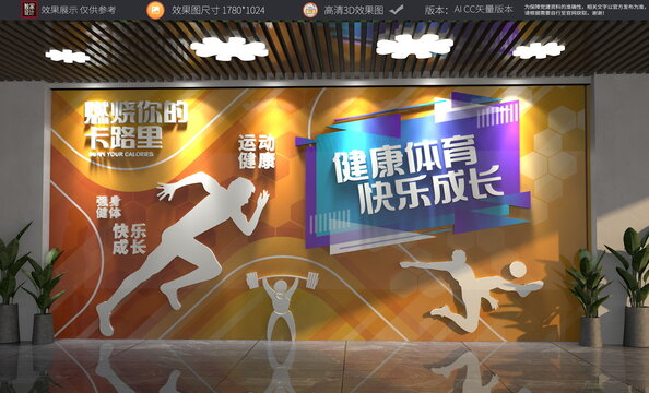 黃色健身房運(yùn)動(dòng)文化健身