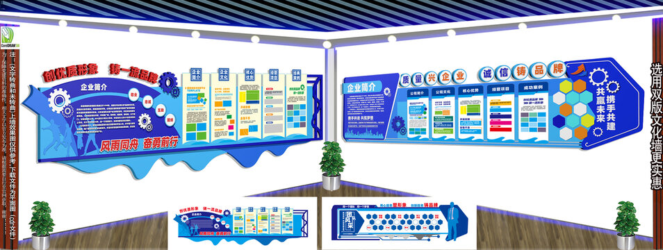 企業(yè)文化員工團隊風(fēng)采