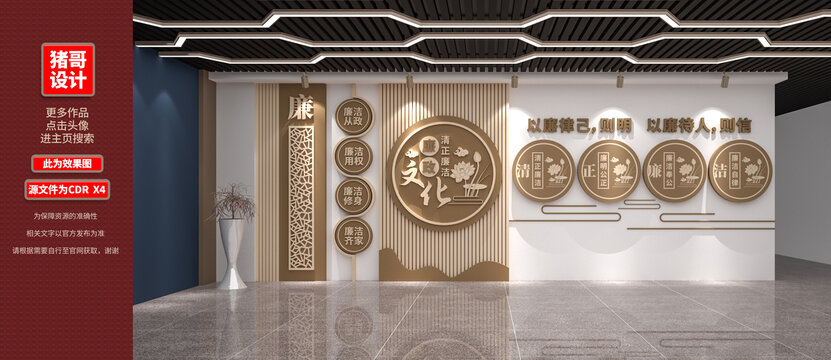 廉政文化墻