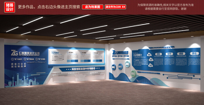 企業(yè)文化墻