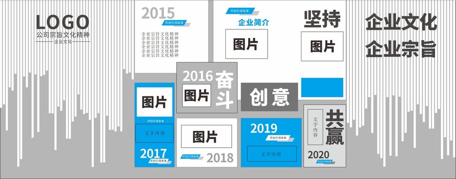 企業(yè)照片墻